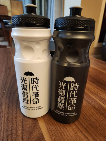 光時水樽