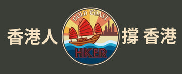 Kong Yeah x HongKongers Horizons x Gold Coast HKers 聯乘系列